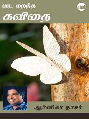 cover image of Paada Marandha Kavithai